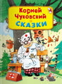 Сказки null - 0