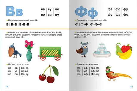 Букварь null - 2
