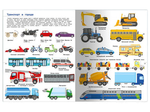 Иллюстрированная энциклопедия для детей 9785465046923