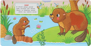 Лесные животные null - 2