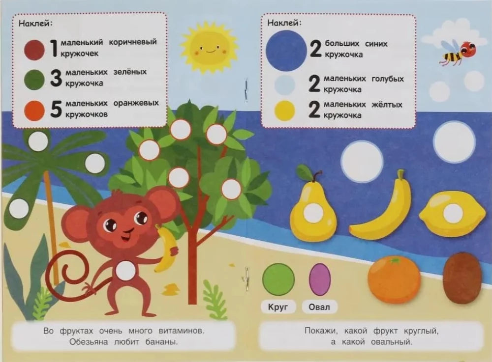 50 многоразовых кружочков Синий трактор. Цвета и формы null - 3