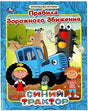 Правила дорожного движения null - 0