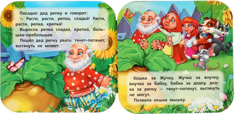 Книжка-гармошка - Репка null - 2