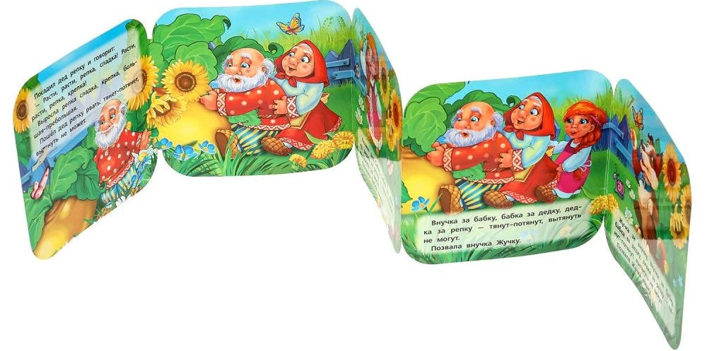Книжка-гармошка - Репка null - 4