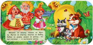 Книжка-гармошка - Репка null - 3