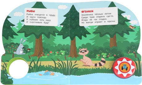 Поём с мультгероем Синий трактор null - 3