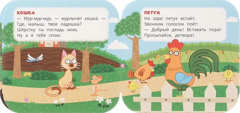 Домашние животные. Синий трактор null - 3