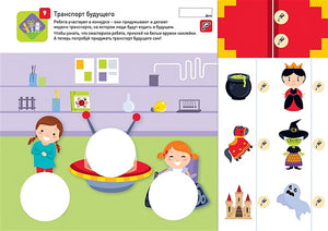 Я МОГУвырезать и клеить! 4-5 лет 978-5-6040019-4-3 - 2