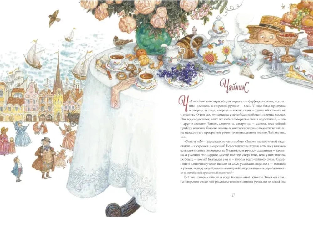 Сказки: Свинья-копилка. О том, как буря перевесила вывески. Мотылек. Чайник. Соловей 9785604233252