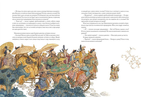 Сказки: Свинья-копилка. О том, как буря перевесила вывески. Мотылек. Чайник. Соловей 978-5-6042332-5-2 - 4