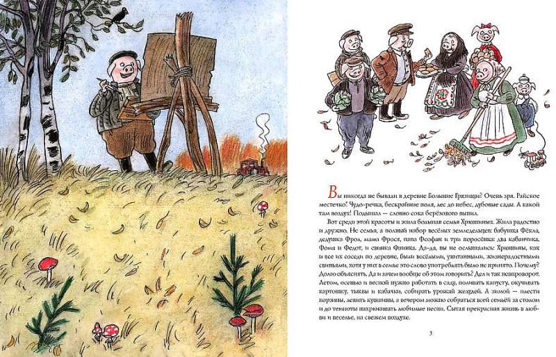 Про художника Фому 9785604233276