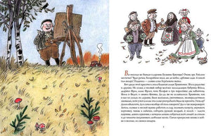 Про художника Фому 9785604233276