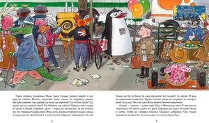 Про художника Фому 9785604233276