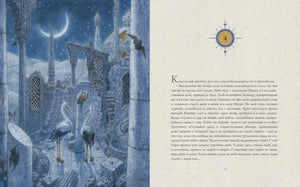 Калиф-аист 9785604233283