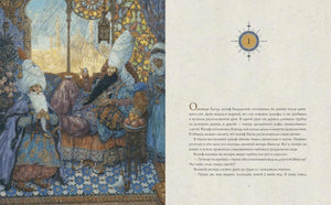 Калиф-аист 9785604233283