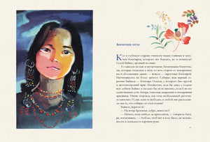 Байкала-озера сказки 9785604315606