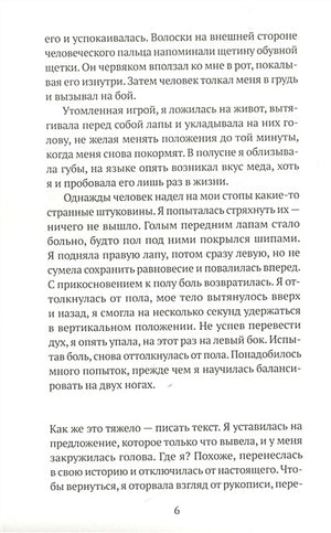 Мемуары белого медведя 978-5-6045077-2-8 - 1