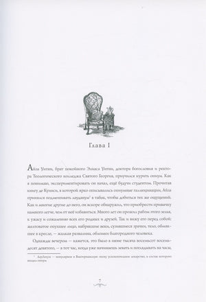 Приключения Шерлока Холмса. Человек с рассечённой губой 978-5-6045387-2-2 - 2