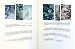 Снежная королева. Сказка 9785604538777