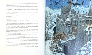 Снежная королева. Сказка 9785604538777