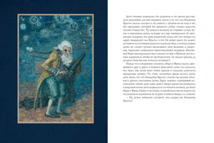 Щелкунчик 9785604538784