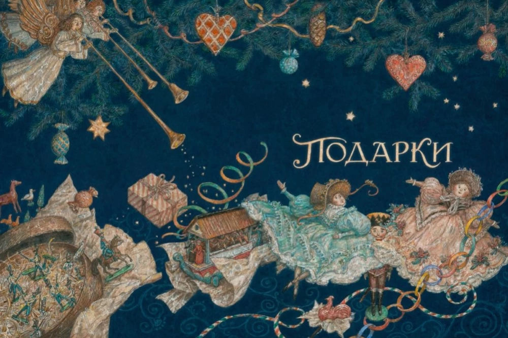 Щелкунчик 9785604538784