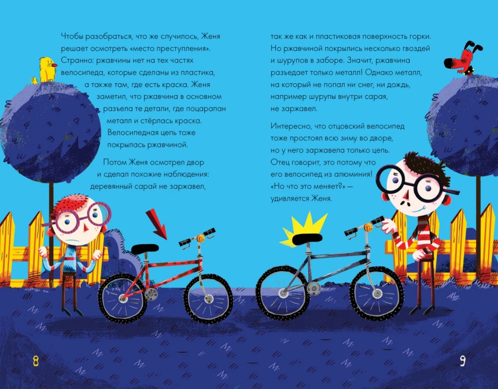 Атомы науки химические соединения, электрический ток, простейшие механизмы 9785604551998