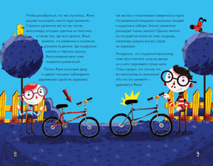 Атомы науки химические соединения, электрический ток, простейшие механизмы 9785604551998