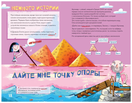 Атомы науки химические соединения, электрический ток, простейшие механизмы 9785604551998