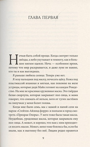 Проблема с падающими звездами 978-5-6046069-2-6 - 0
