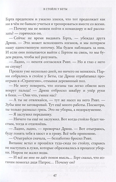 Выбор сильнейшего. Тайны Чароводья. Книга пятая 978-5-6046082-6-5 - 4