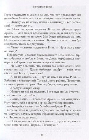 Выбор сильнейшего. Тайны Чароводья. Книга пятая 978-5-6046082-6-5 - 4