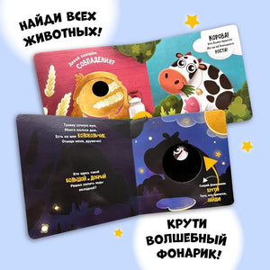 Книга Прятки на ферме 9785604751718