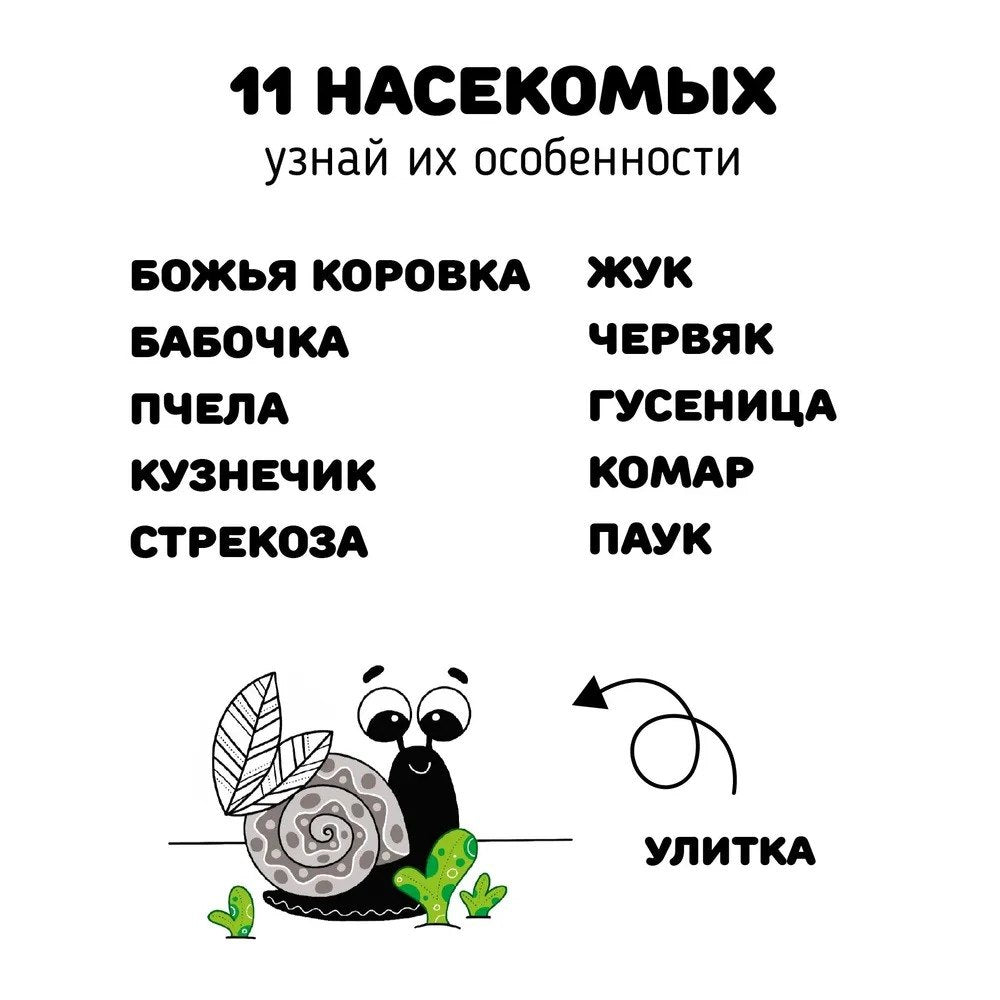 Книжка-малышка «Малышка Улитка». Книжка с прорезывателем для зубов 978-5-6047862-3-9 - 3