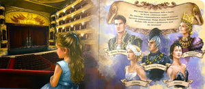 Лебединое озеро. Музыкальная книга null - 2