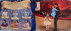 Золушка. Музыкальная книга null - 3