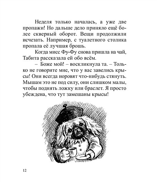 Чистая работа 978-5-6048159-9-1 - 2