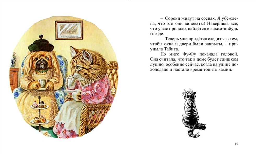 Чистая работа 978-5-6048159-9-1 - 0