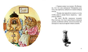 Чистая работа 978-5-6048159-9-1 - 0