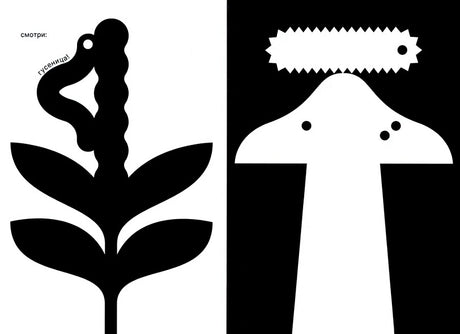 Как гусеница становится бабочкой 978-5-6048287-3-1 - 1