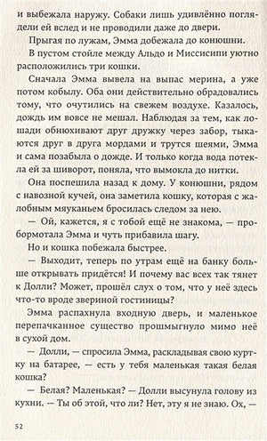 Руки прочь от Миссисипи 978-5-6048363-2-3 - 3