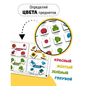 Большая развивающая книга с липучками и заданиями 9785604848753