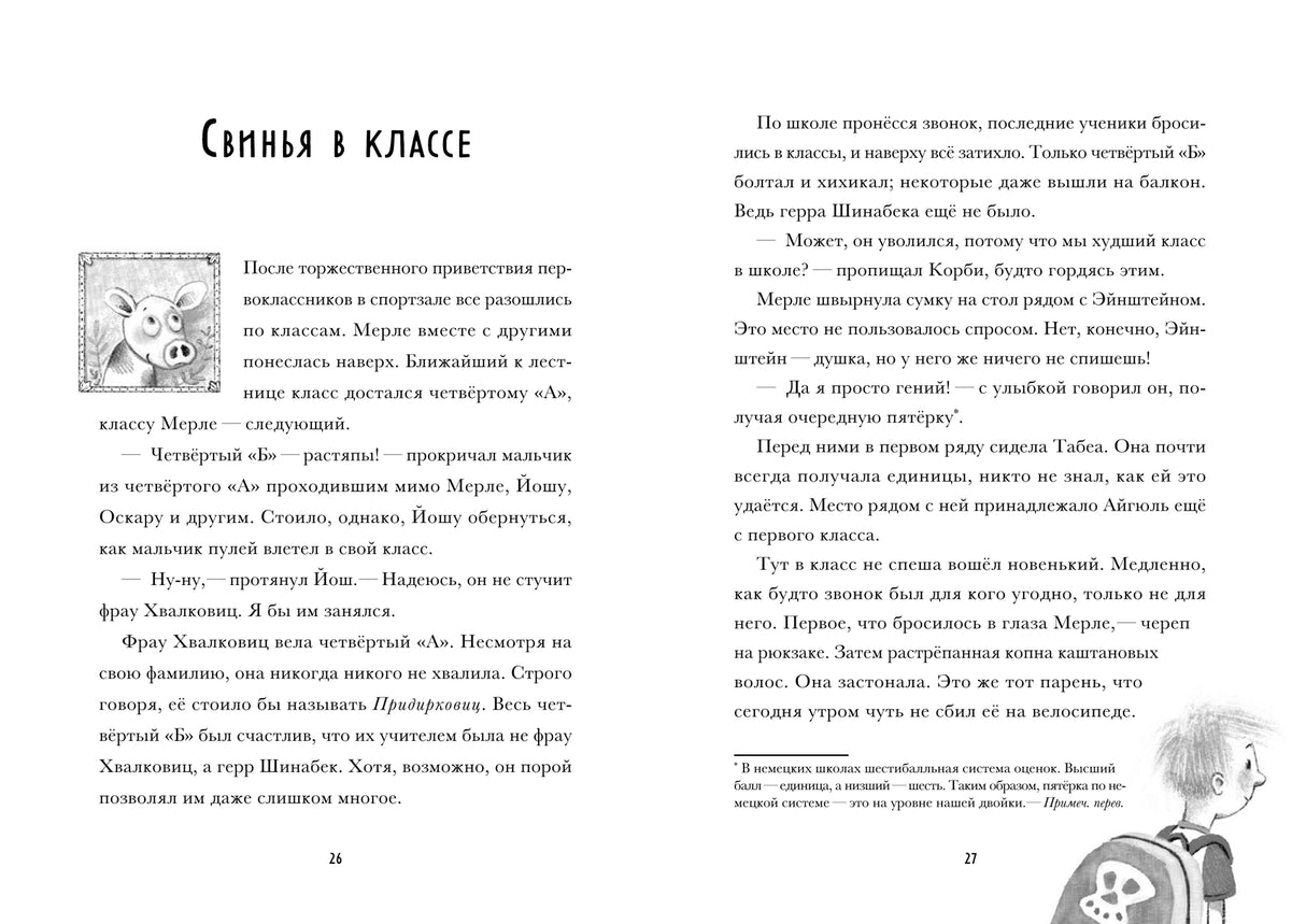 Я превращаюсь. Наш учитель – лось 9785604956342