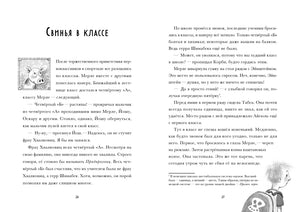 Я превращаюсь. Наш учитель – лось 9785604956342