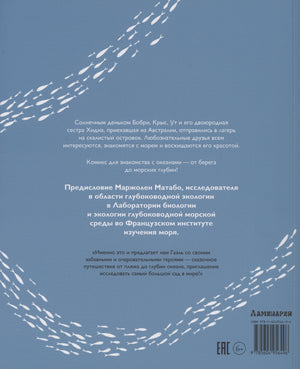 Узнать за выходные океан 9785604956496