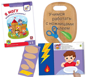 Я могу! Комплект из 6 пособий. Серия 4-5 лет (картонная коробка) null - 2