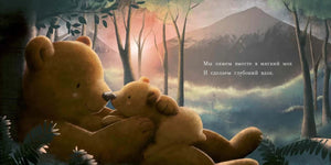 Ты моя радость null - 1