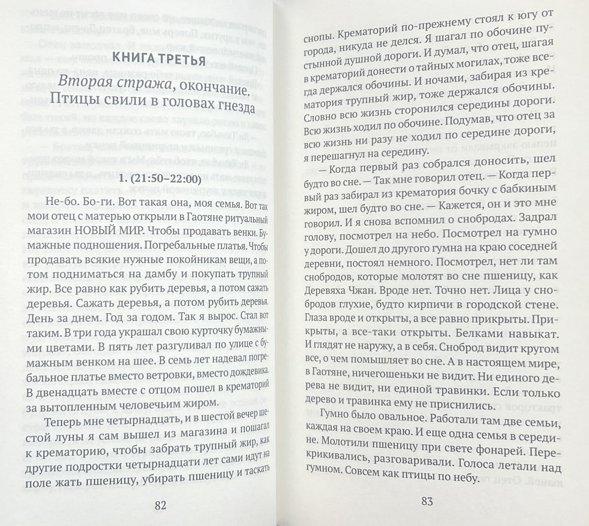 Когда  солнце погасло 978-5-6050402-8-6 - 1