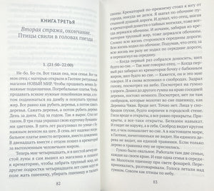 Когда  солнце погасло 978-5-6050402-8-6 - 1