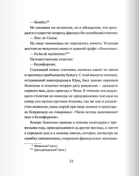 Наследие 9785605040323